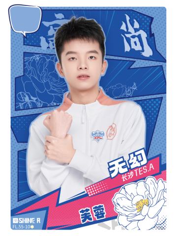 长沙TES.A无幻