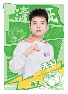 长沙TES.A无幻