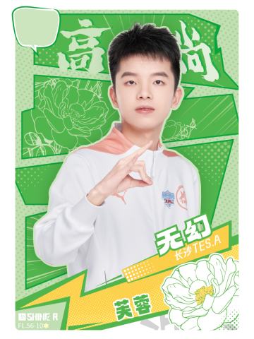长沙TES.A无幻