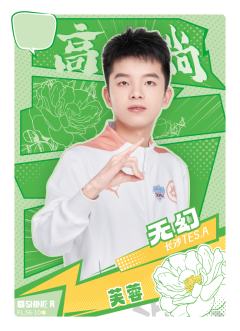 长沙TES.A无幻