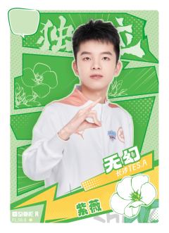 长沙TES.A无幻