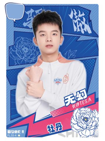 长沙TES.A无幻