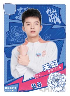 长沙TES.A无幻
