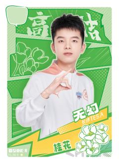 长沙TES.A无幻