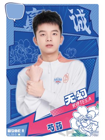 长沙TES.A无幻