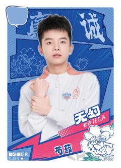 长沙TES.A无幻