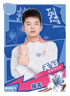 长沙TES.A无幻