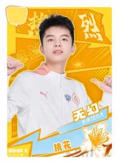 长沙TES.A无幻