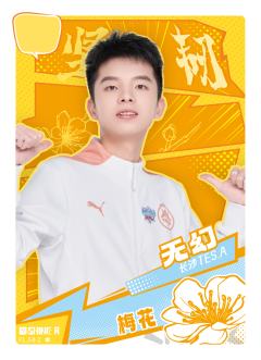 长沙TES.A无幻