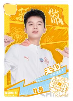 长沙TES.A无幻