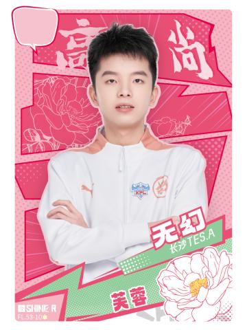 长沙TES.A无幻