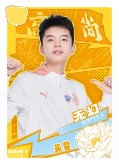 长沙TES.A无幻