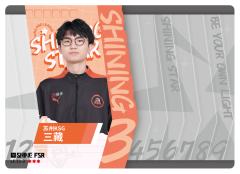 苏州KSG.三藏