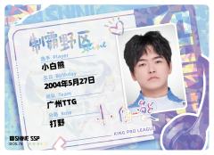 广州TTG.小白熊