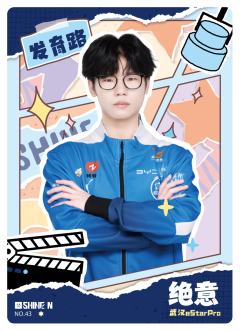 武汉eStarPro.绝意