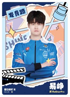 武汉eStarPro.易峥