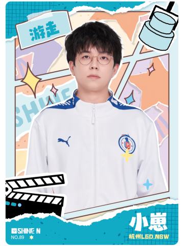 杭州LGD.NBW.小崽