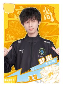 佛山DRG.梦岚