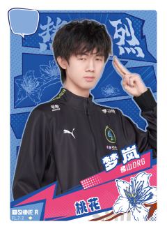 佛山DRG.梦岚