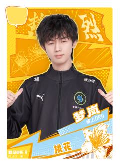 佛山DRG.梦岚