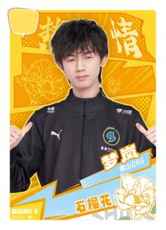 佛山DRG.梦岚