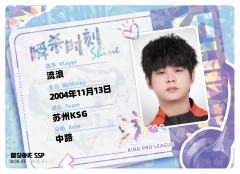 苏州KSG.流浪