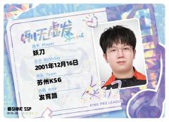 苏州KSG.妖刀