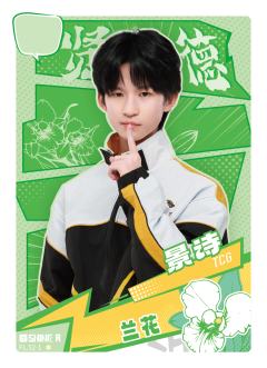 TCG.景诗