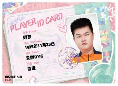 深圳DYG.阿改