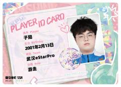 武汉eStarPro.子阳