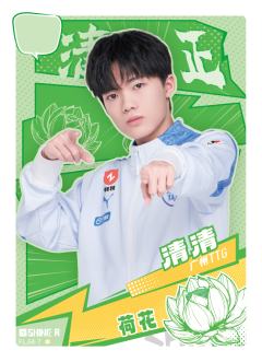 广州TTG.清清