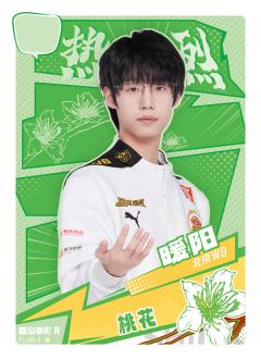 北京WB.暖阳