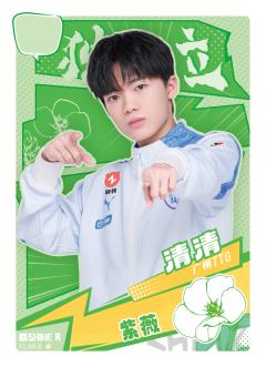 广州TTG.清清
