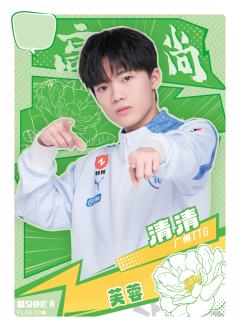 广州TTG.清清