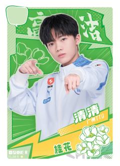 广州TTG.清清