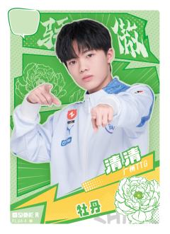 广州TTG.清清