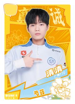 广州TTG.清清