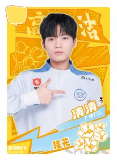 广州TTG.清清