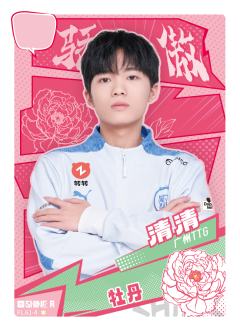 广州TTG.清清