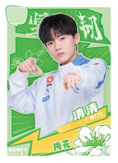 广州TTG.清清