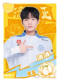 广州TTG.清清