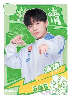 广州TTG.清清