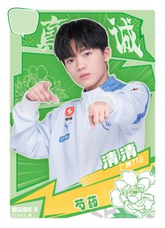 广州TTG.清清