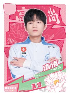 广州TTG.清清