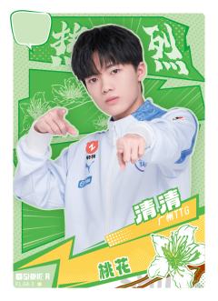 广州TTG.清清