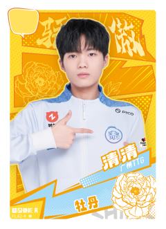 广州TTG.清清
