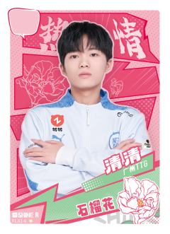 广州TTG.清清