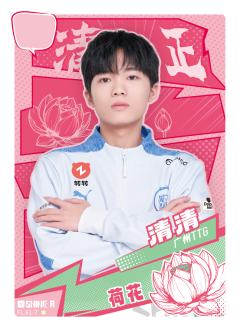 广州TTG.清清