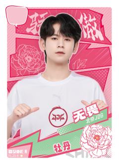 北京JDG.无畏