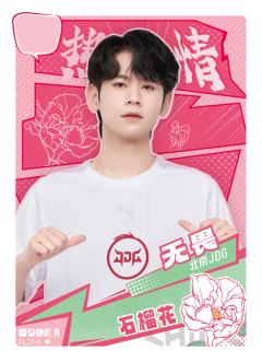 北京JDG.无畏